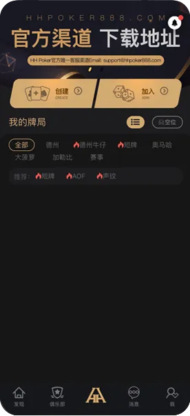 德扑圈扑克官网-官方客户端界面展示